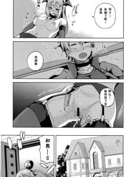 (C94) [珠屋 (のなかたま)] この駄女神さまに絶頂を!! (この素晴らしい世界に祝福を!) [中国翻訳]_021