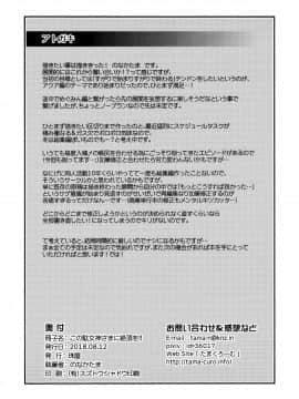(C94) [珠屋 (のなかたま)] この駄女神さまに絶頂を!! (この素晴らしい世界に祝福を!) [中国翻訳]_027