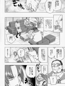(C94) [うるう島 (うるう島呼音)] アイドル育性計画 (オリジナル_Uruujima_019