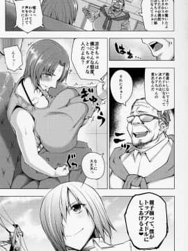 (C94) [うるう島 (うるう島呼音)] アイドル育性計画 (オリジナル_Uruujima_020
