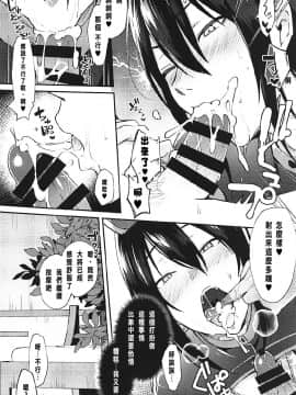 [沒有漢化] (C93) [いけちか(池下真上)] マスター限定 絶対にヤれるカルデア裏エステ (Fate_Grand Order)_16