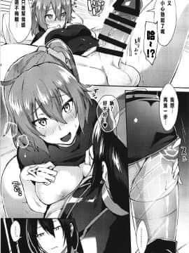 [沒有漢化] (C93) [いけちか(池下真上)] マスター限定 絶対にヤれるカルデア裏エステ (Fate_Grand Order)_17