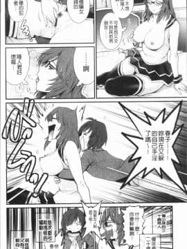 [4K漢化組][彩画堂] 20歳で年増な豊島さん 年増区育ちの豊島さん2_025
