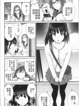[4K漢化組][彩画堂] 20歳で年増な豊島さん 年増区育ちの豊島さん2_027