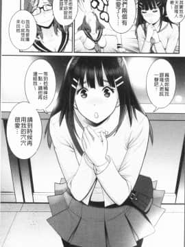 [4K漢化組][彩画堂] 20歳で年増な豊島さん 年増区育ちの豊島さん2_028