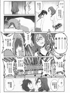 [4K漢化組][彩画堂] 20歳で年増な豊島さん 年増区育ちの豊島さん2_029