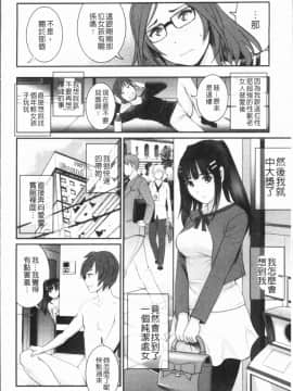 [4K漢化組][彩画堂] 20歳で年増な豊島さん 年増区育ちの豊島さん2_033