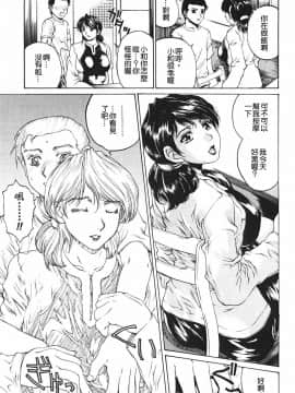 [成田香車] 叔母的柔嫩肌膚_009