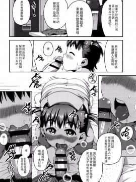 [チグチミリ] 白色注射_004