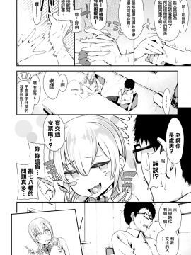 [いづれ] ホントのワタシ (COMIC X-EROS #71)[無邪気漢化組][MJK-18-Z1358][無修正]_MJK-18-Z1358-002