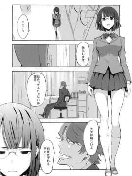 [マンガスーパー (貓井ミィ)] パラサイトガール + おまけ折本_03