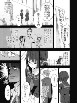 [マンガスーパー (貓井ミィ)] パラサイトガール + おまけ折本_04