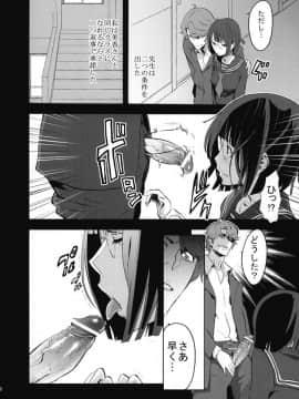 [マンガスーパー (貓井ミィ)] パラサイトガール + おまけ折本_05