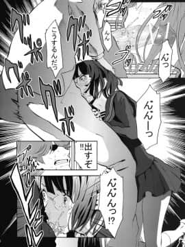 [マンガスーパー (貓井ミィ)] パラサイトガール + おまけ折本_07