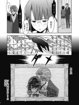 [マンガスーパー (貓井ミィ)] パラサイトガール + おまけ折本_09