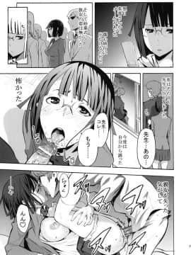 [マンガスーパー (貓井ミィ)] パラサイトガール + おまけ折本_18
