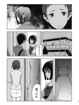 [マンガスーパー (貓井ミィ)] パラサイトガール + おまけ折本_22