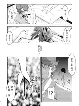 [マンガスーパー (貓井ミィ)] パラサイトガール + おまけ折本_38