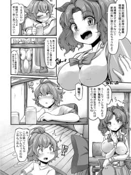 [奥ヴぁ] 復興!? 異種交配―魔族と人間の共生時代―8話 [DL版]_004