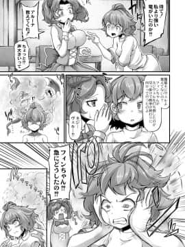 [奥ヴぁ] 復興!? 異種交配―魔族と人間の共生時代―8話 [DL版]_005