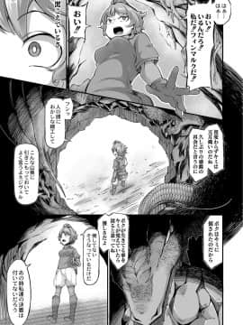[奥ヴぁ] 復興!? 異種交配―魔族と人間の共生時代―8話 [DL版]_007