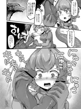 [奥ヴぁ] 復興!? 異種交配―魔族と人間の共生時代―8話 [DL版]_010