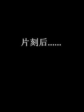[3D] 巨蟒少年之教师妈妈柳晴 2_196