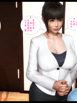 [3D] 巨蟒少年之教师妈妈柳晴  3_0001 (4)