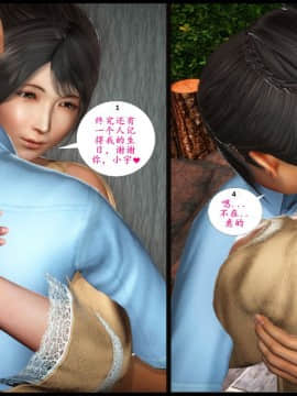 [3D] 巨蟒少年之教师妈妈柳晴  3_0006 (8)