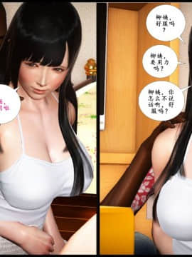 [3D] 巨蟒少年之教师妈妈柳晴  3_0007 (5)