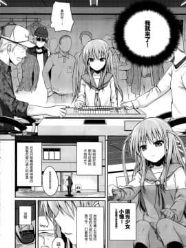 (C87) [40010壱号 (40010試作型)] Akochan Watching Club (咲 -Saki-) [脸肿汉化组]_IMG_20150101_0030_6