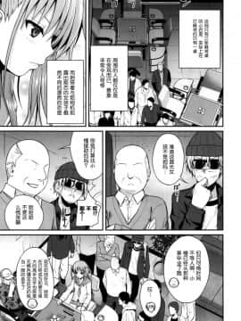 (C87) [40010壱号 (40010試作型)] Akochan Watching Club (咲 -Saki-) [脸肿汉化组]_IMG_20150101_0030_7