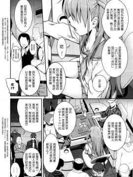 (C87) [40010壱号 (40010試作型)] Akochan Watching Club (咲 -Saki-) [脸肿汉化组]_IMG_20150101_0030_8