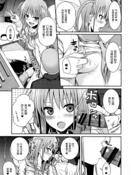 (C87) [40010壱号 (40010試作型)] Akochan Watching Club (咲 -Saki-) [脸肿汉化组]_IMG_20150101_0030_17