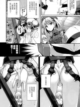 (C94) [40010壱号 (40010試作型)] ROMMM+ (ランス) [无毒汉化组]_009