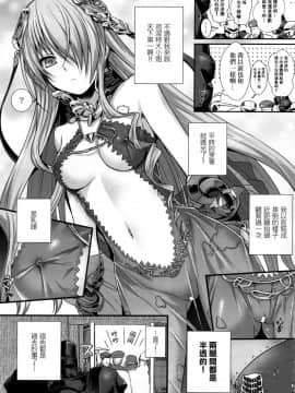 (C94) [40010壱号 (40010試作型)] ROMMM+ (ランス) [无毒汉化组]_018