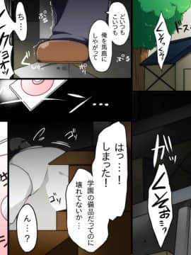 (同人CG集) [浪漫書店] 生徒管理システム～時間停止、存在無視、感情操作_02