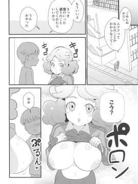 [oda九(oda)][あまあまのりかのムフフな本]_07