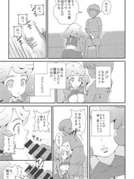 [oda九(oda)][あまあまのりかのムフフな本]_10