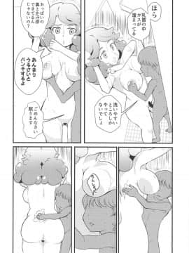 [oda九(oda)][あまあまのりかのムフフな本]_15