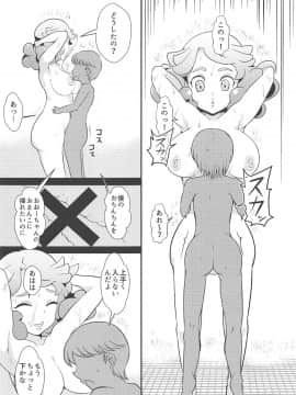 [oda九(oda)][あまあまのりかのムフフな本]_18