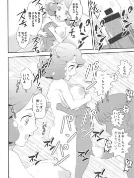 [oda九(oda)][あまあまのりかのムフフな本]_21