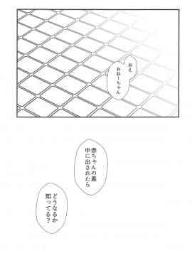 [oda九(oda)][あまあまのりかのムフフな本]_24