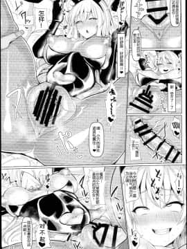 (C94) [ちんちん亭 (chin)] スキマ妖怪と本気子作り (東方Project) [中国翻訳_0023