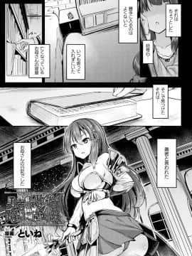 (成年コミック) [アンソロジー] 敗北乙女エクスタシー Vol.10 [DL版]_0025