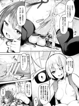 (成年コミック) [アンソロジー] 敗北乙女エクスタシー Vol.10 [DL版]_0039
