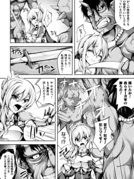 (成年コミック) [アンソロジー] 敗北乙女エクスタシー Vol.10 [DL版]_0046