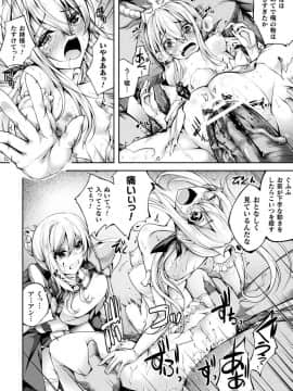(成年コミック) [アンソロジー] 敗北乙女エクスタシー Vol.10 [DL版]_0048