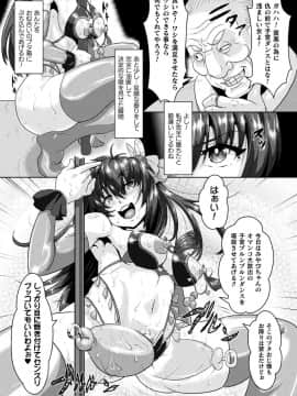 (成年コミック) [アンソロジー] 敗北乙女エクスタシー Vol.10 [DL版]_0083