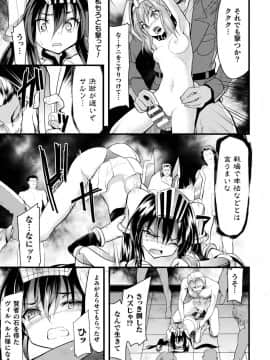 (成年コミック) [アンソロジー] 敗北乙女エクスタシー Vol.10 [DL版]_0111